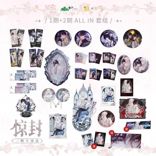 预售#我在惊悚游戏里封神ALL