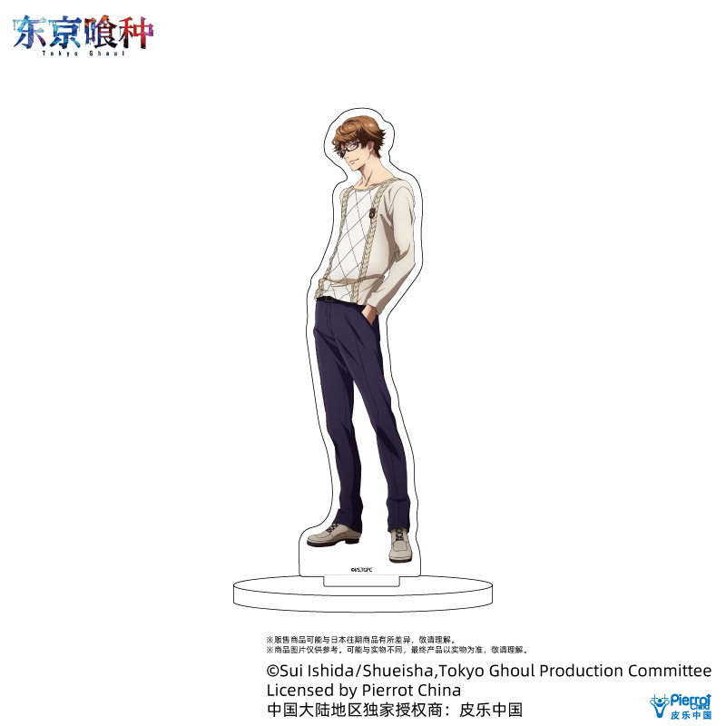 预售#A3东京喰种街头