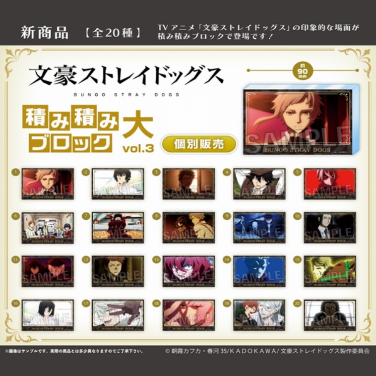 预售#预定文豪野犬场面写亚克