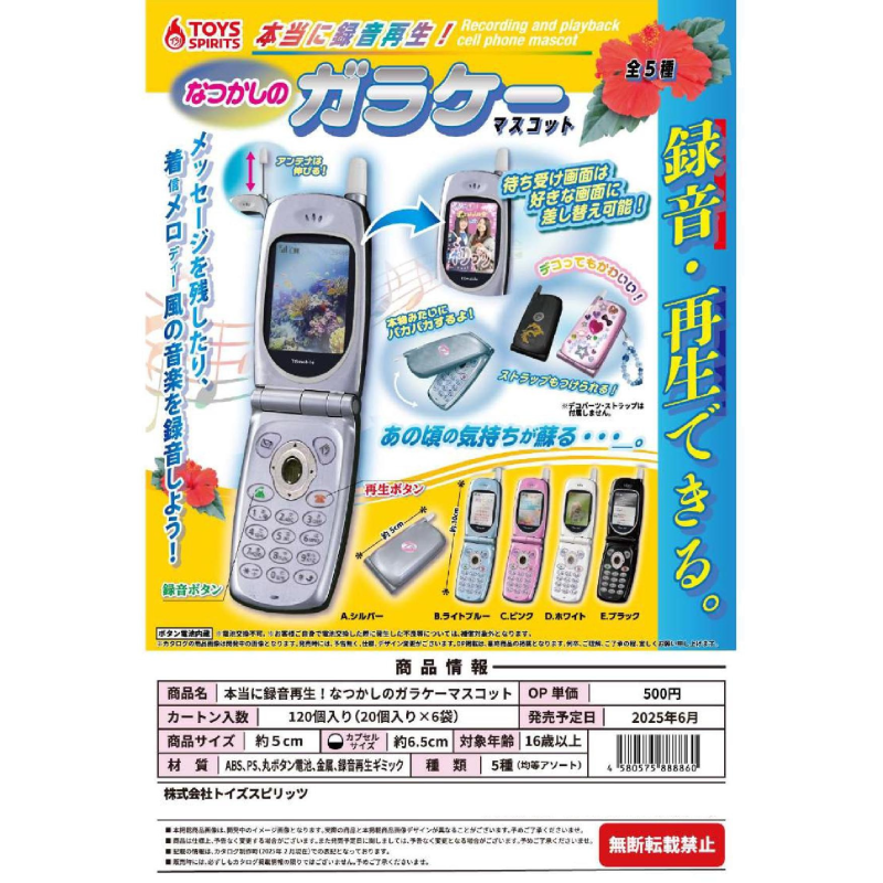 预售#日本TOYSPIR扭蛋