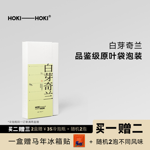 乌龙袋泡茶原叶白芽奇兰冷泡热泡小众地方特色茶品鉴级福建伴手礼