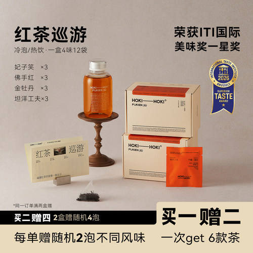 红茶袋泡4款小甜水可冷泡