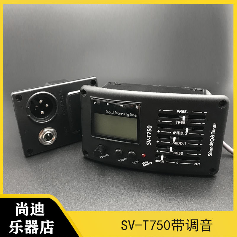 极速民谣木c吉他5段拾音器 SV-T750 扩音器均衡器带调音吉他拾音