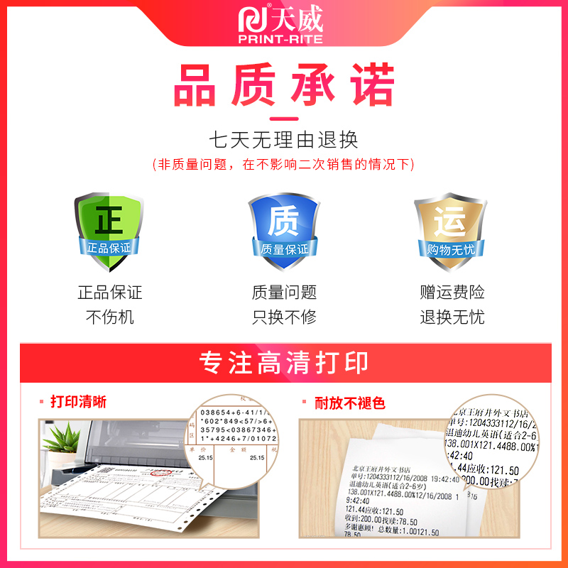 极速天威兼容富士通DPK200色带架FR200B DPK210 DPK200Z DPK.200G