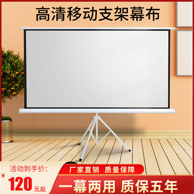 极速支架幕布投影布落地移s动便携支架杆免打孔可壁挂72寸84寸100