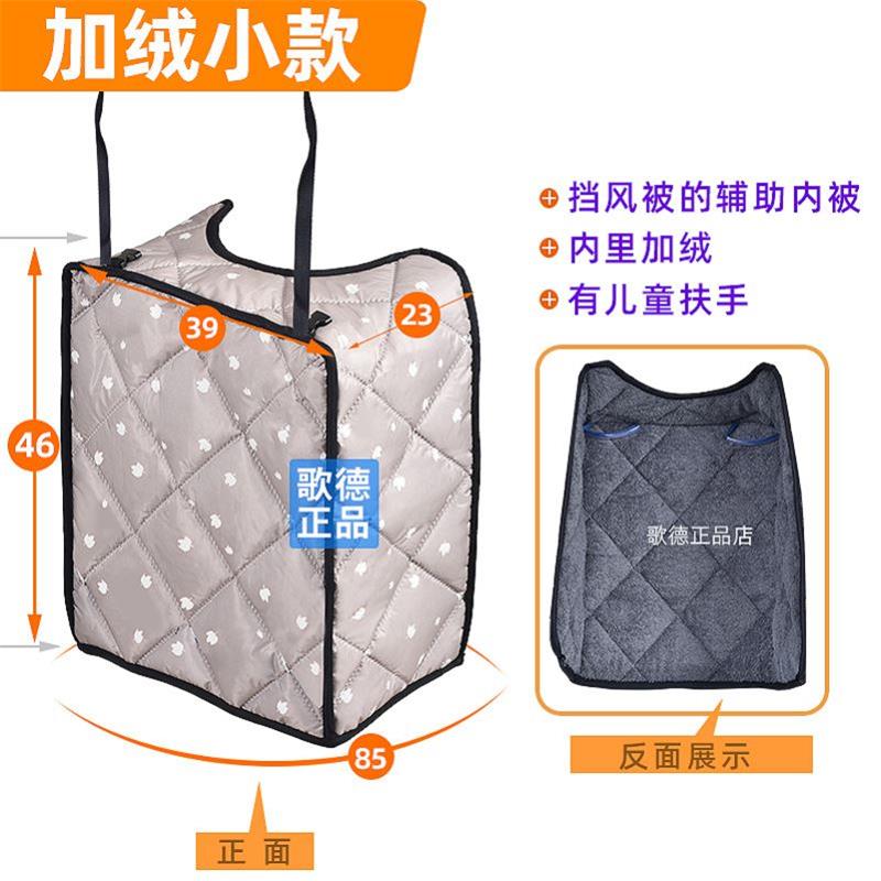 极速电动车儿童座骑挡风被防风罩防雨水简易轻便电动Y车专用防寒