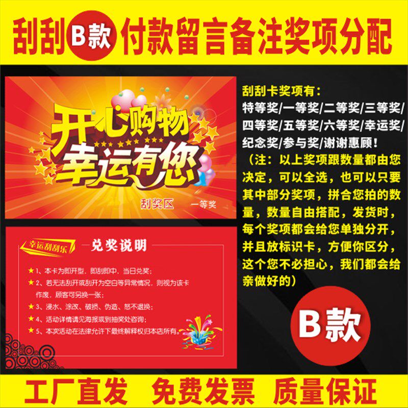 极速刮刮卡印刷抽奖券定制刮奖卡印刷通用版现货刮U刮乐抽奖卡密