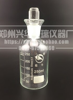 极速蜀牛 污水瓶(溶解氧q瓶250ml溶解氧瓶-污水瓶 排污瓶白色/可