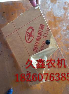 极速久保田688k收割机配件 久保田688粮仓玻璃 粮仓口透明玻璃