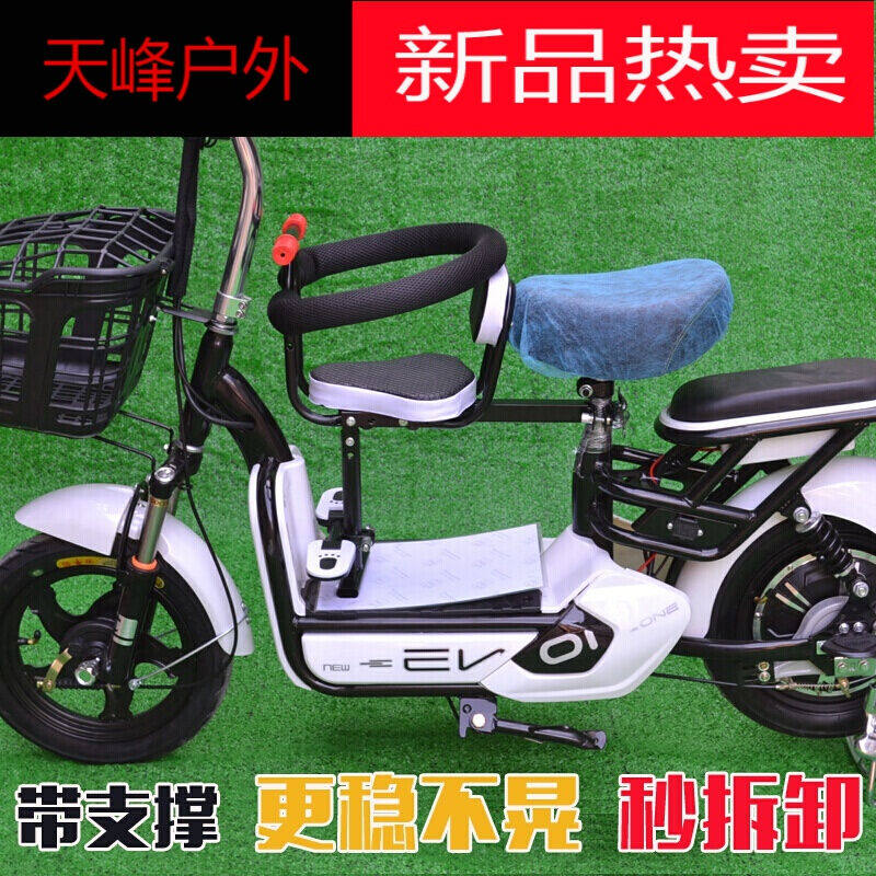 极速电瓶车婴儿前置椅子电动w自行车儿童座椅前置电瓶车小孩宝宝,电动车/配件/交通工具,电动车儿童座椅,淘宝优惠券,粉丝福利购,淘宝优惠卷