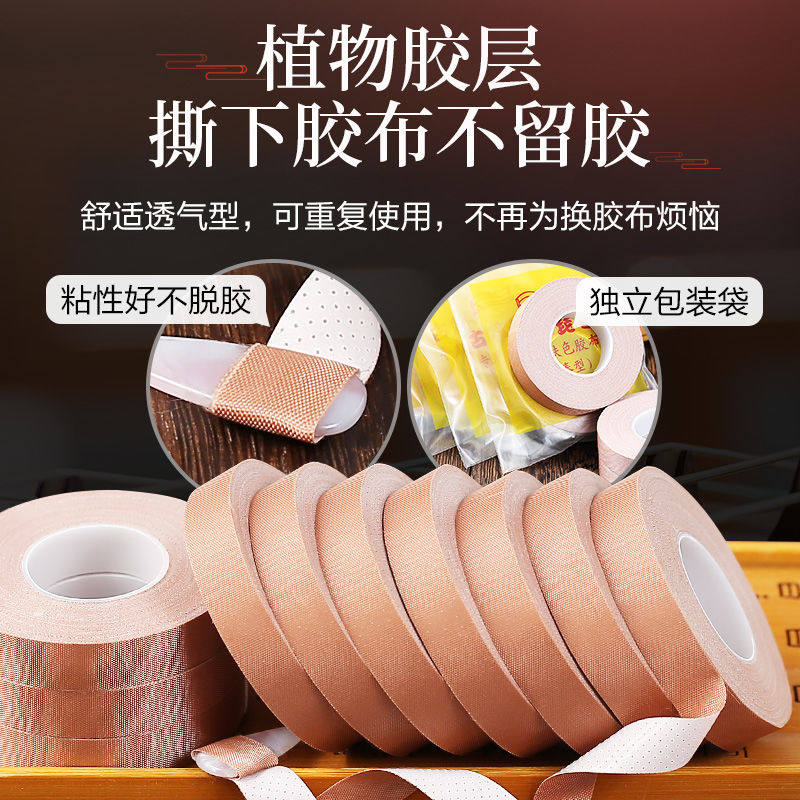 极速古筝胶布专业演奏型10米丝A绸儿童透气舒适琵琶指甲胶带考级
