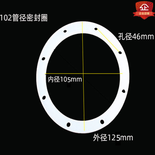 新品不锈钢超滤膜净水机净水u器102管89管114管通用密封圈密封垫