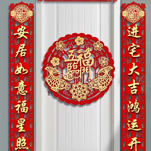 极速乔迁之喜对联2023新房搬家大门门贴入宅入Q伙仪式新居布置装