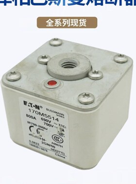 极速巴斯曼快速熔断器保险丝170M55v10 170M5511 170M5512 170M55