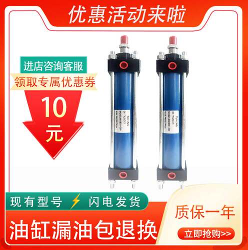 极速MOB四柱液压油缸单双向伸缩式液压缸可调拉杆32*40*T50*63*80