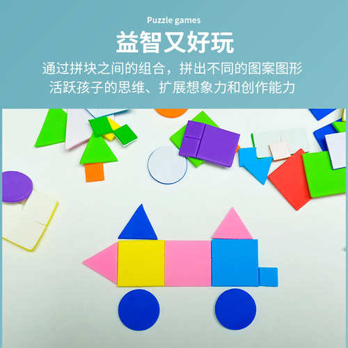 新品海绵贴纸几何图形立体贴画EVA泡沫diy粘贴儿童手X工制作益智