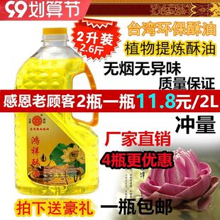 极速鸿祥2l台湾水晶液体酥油环保供灯无烟佛灯Q油酥油长明灯酥油