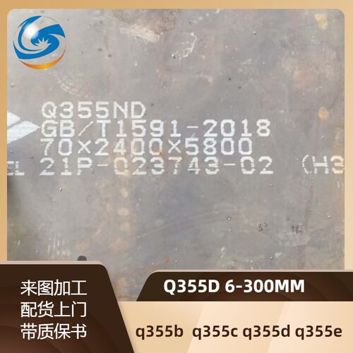 极速无锡钢板切割Q355B Q355D QC355E Q355C低合金下料零割吊耳轴