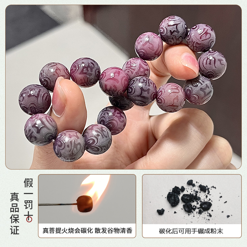 极速紫葡萄雕刻六字箴言s菩提手串女学生绕指柔盘玩文玩手持佛珠