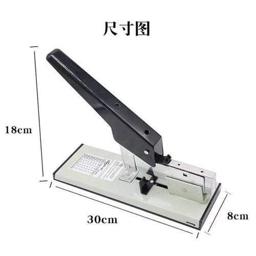 极速加厚重型钉书机长臂大号省力钉书机可订10N0张240张加厚大尺