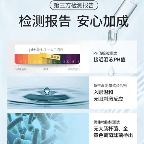 极速神户洗眼液眼s部护理液洗眼水500毫升大瓶