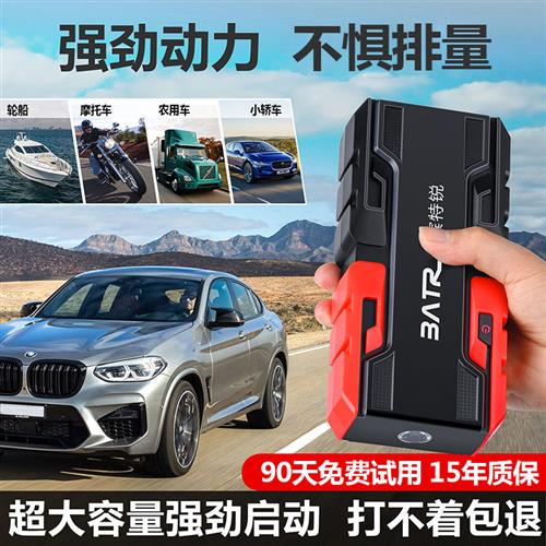 极速上海发货汽车应急启动电w源12V电瓶打火充搭电宝救援神器新能