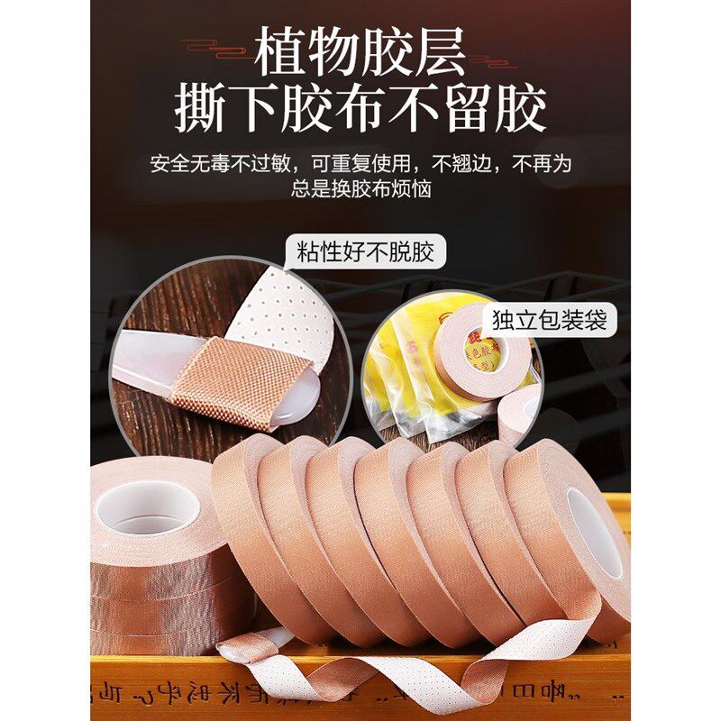 极速古筝胶布专业演奏型10米丝A绸儿童透气舒适琵琶指甲胶带考级