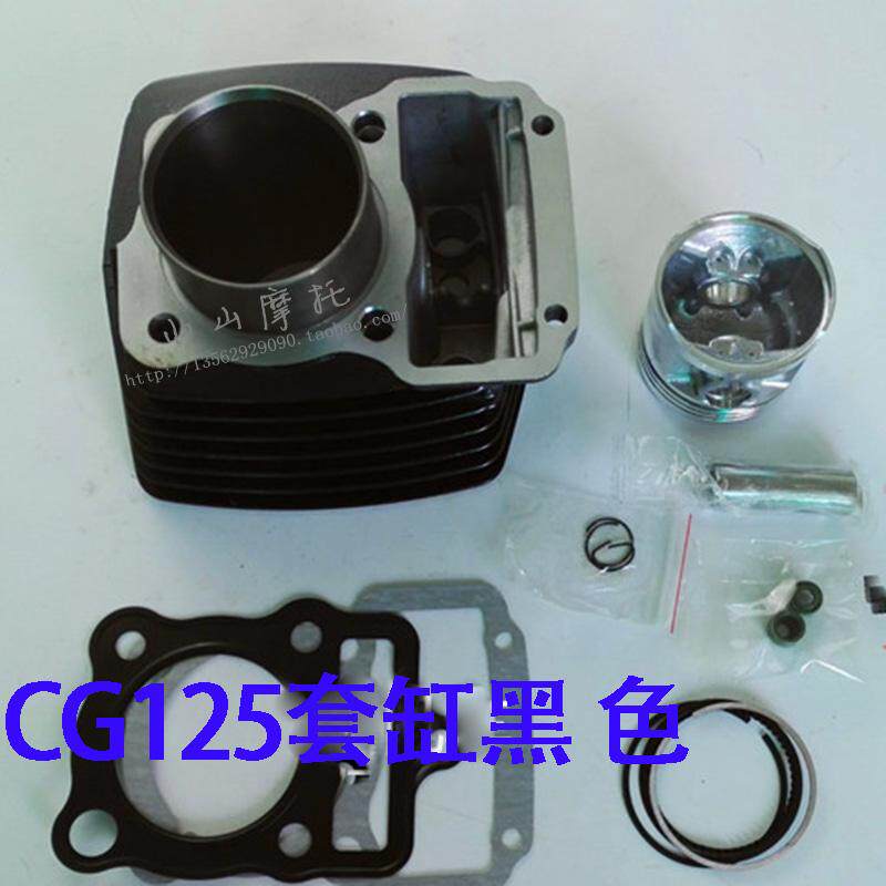 新品两轮三轮f摩托车 顶杆机CG125套缸 汽缸体活塞  环 黑色