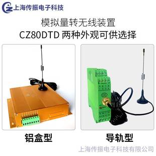 极速模拟量4-20mA转无线传输模块采集还原点对点收发送.电流电压