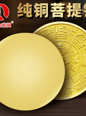 准提镜纯铜摆件平面镜铜镜v挂饰准提佛母八卦镜家居客厅工艺品挂