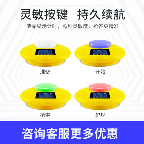 极速抢答c器知识竞赛无线光速计时记分智能语音学生比赛