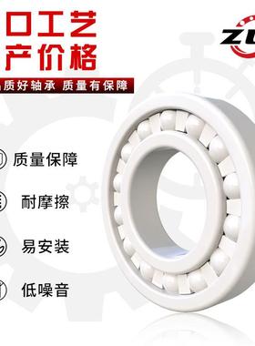 极速氧化锆全陶瓷轴承6805CE 6806CE 6807JCE 6808CE 6809CE