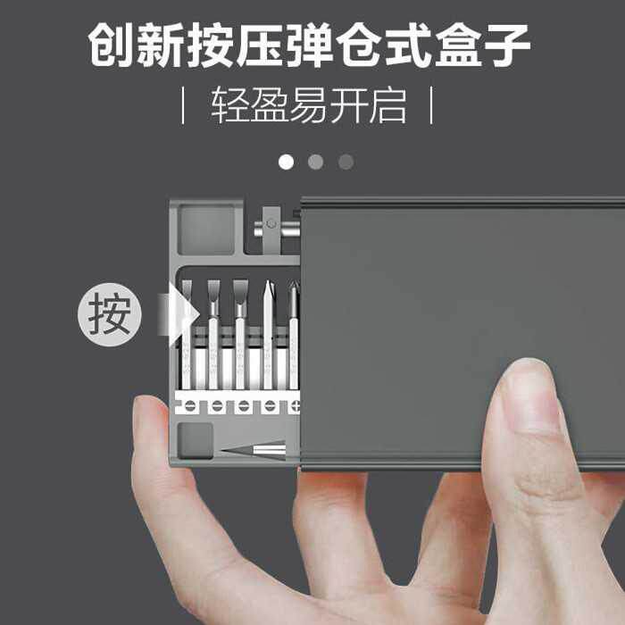 极速NDIMOA50合1精密螺丝刀套组采用S2超级合N金钢硬度达到60HRC