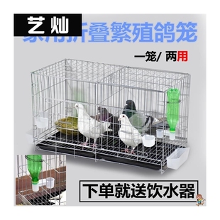 极速鸽子笼家用配对笼繁殖巢箱A大型大号特大信鸽白鸽笼铁丝网折