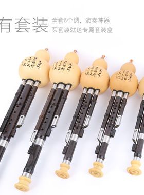 极速黑檀木管 葫芦丝 乐器 专业演奏型I F调 G调 降B调 C调