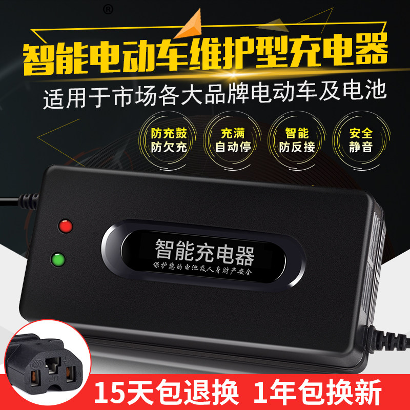 极速电动车电瓶f充电器48V12AH20AH60V72伏爱玛雅迪小刀电车三轮