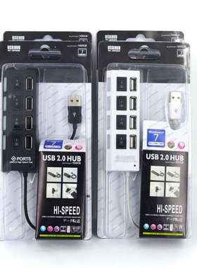 极速USB2.0HUB4口7口3.0USBF扩充器支持随身硬碟带独立开关供电足
