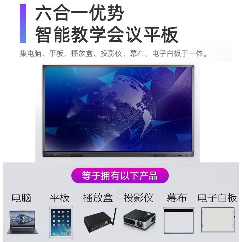 极速教学触控一体机50寸触控交互式大屏H电子白板会议壁挂多媒体A