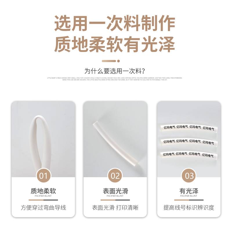 极速PVaC号码管0.5/1.5/2.5/6/7平方电线标记标签软套管线号机梅