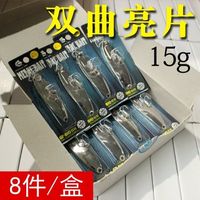 速發(fā)盒裝7.5g/10g/15克巨帝亞酷馬路亞亮片水蛭全息蟬雙曲金屬鐵