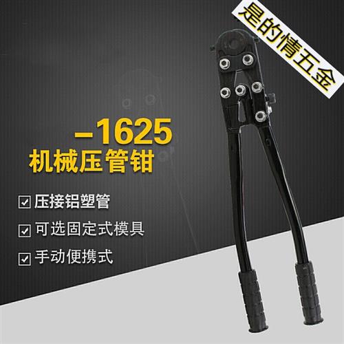 极速手动卡c压钳-1625机械压管钳 压管钳 不锈钢套卡管钳 铜管套
