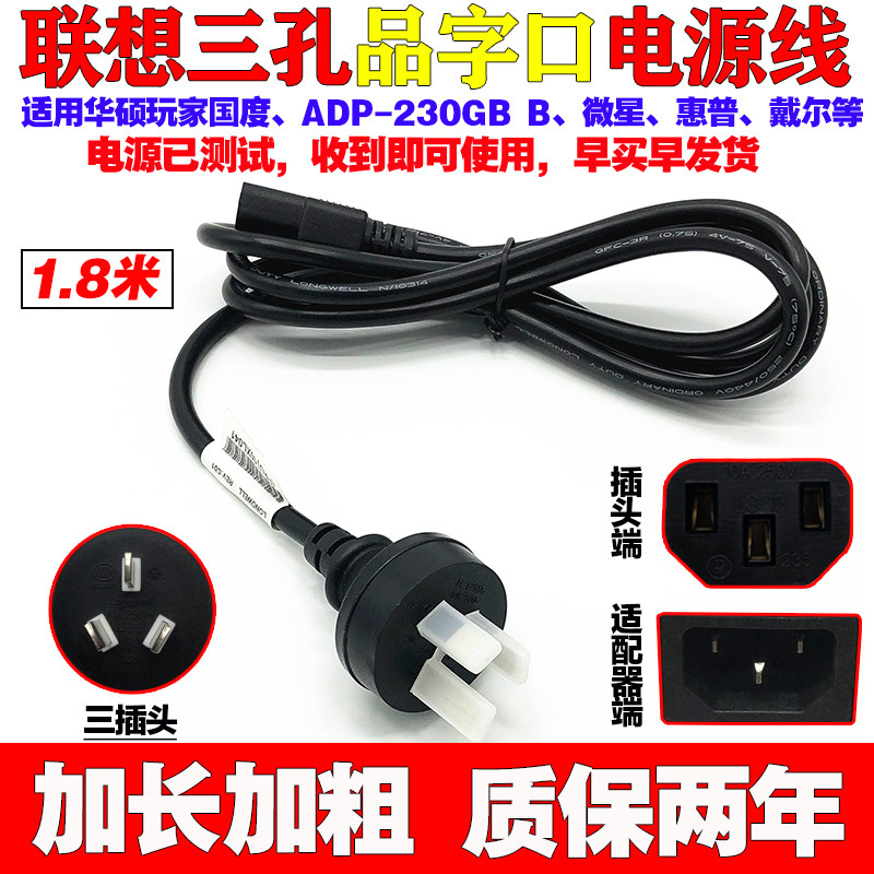 极速联想拯救者Y7000P R7000p R9000P电源适配器充电线.梅花尾插