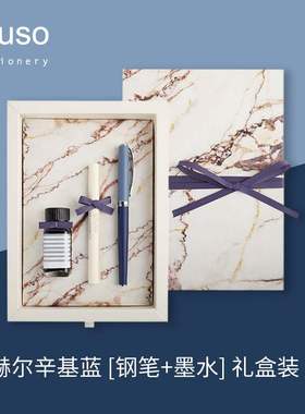 速发ipluso意索钢笔城市系列北欧风钢笔礼盒学生钢笔墨囊墨水套装