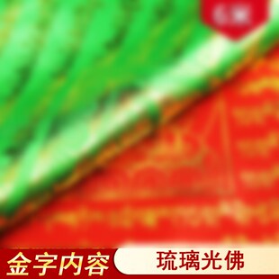 新品藏式金字经幡烫金隆达风马旗观音财神百字O明度莲师五色绸布2