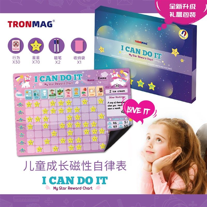 极速英文儿童磁性习惯行为养成自律表小学生奖励贴冰箱Z家用计划