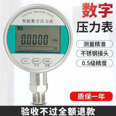 极速厂促b厂销精密电子数字压力表数显表智x能电接点耐震真空不锈