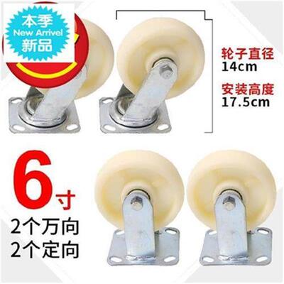 极速重型a万向轮工业用平板车四轮轮子F大号拉货I手推O车4寸X5寸6