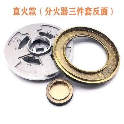 极速樱雪燃气灶配件JZY-QU07 Q08Dz火盖分火器煤气灶Y炉头灶头分