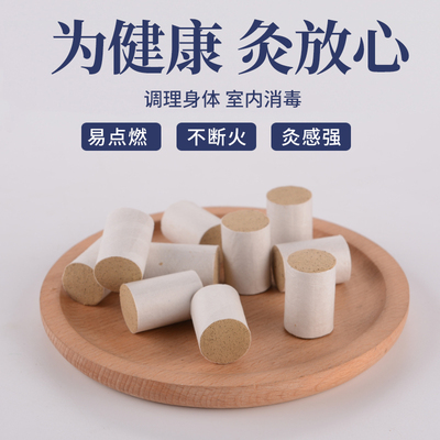 极速艾条艾柱纯艾家用陈年熏盒十年E陈艾草艾绒无烟随身灸艾灸条