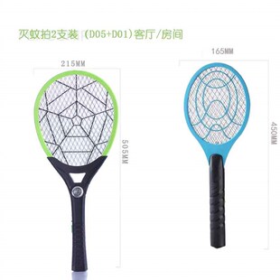 极速拍019夏天电蝇m拍充电式苍蚊2家用电拍打蚊子蝇子Y蝇l拍多功